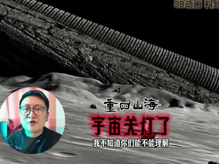 宇宙关灯了…它并不是黑色的… #宇宙 #山海经 #探索宇宙 #探索未知 @抖音小助手
