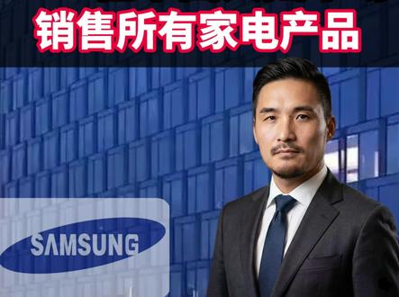 三星宣布停止在中国大陆市场销售所有家电产品 三星宣布停止在内地销售含电视在内的所有家电产品。很多人以为是国产电视的低价打败了昔日霸主,但这背后的真相,却是一场极其冷酷的“资本断舍离”。从垄断客厅到黯然退场,保留工厂却不卖产品,三星这盘大棋你真的看懂了吗?#三星宣布停止在华销售家电 #国产崛起 #TCL电视 #海信电视 #电视机选购 #半导体暗战