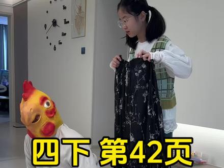 四下 第42页#四年级英语下册 #人教版pep
