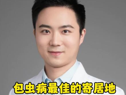 包虫病最佳的寄居地 ——人体#包虫病 #健康守护计划 #寄生虫感染 #高原 #干货分享