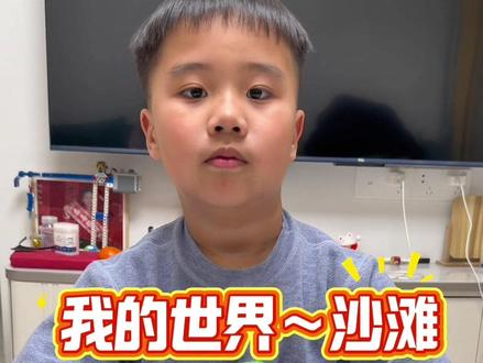 我的世界沙滩积木#磁力方块积木 #我的世界磁力小方块玩具 #我的世界 #minecraft #我的世界磁力积木