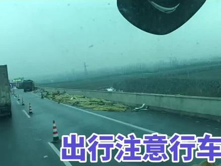 #高速公路 #西安高速堵车
高速堵车已解除#出行注意安全京昆高速陕西段雨雪路段没赶上,赶上个事故!堵了将近两个小时