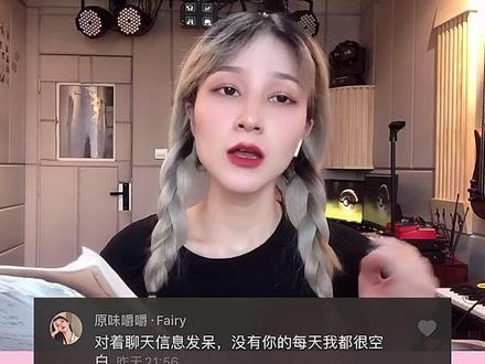 听说你在想一个人的时候,对方也在想你噢 #评论大乱炖 #把你唱成歌 #思念 #没有意外 #蔡徐坤