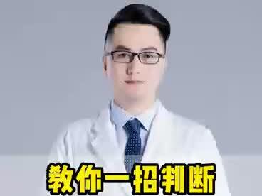 教你一招判断,智齿有没有长出来#智齿 #健康科普 #拔智齿 #口腔