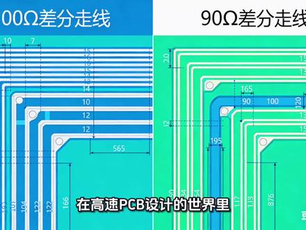 差分线都用100Ω,为啥USB偏要90Ω?差10Ω藏大秘密