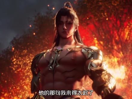 沧元图最新一集真的太绝了,直接把人刀麻了,#沧元图阿玉下线看哭了 #沧元图这一集后劲太大 #沧元图孟川破除九婴分身 #动画沧元图