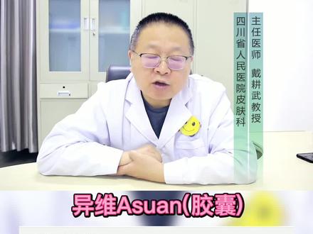 #异维a酸 痤疮中使用比较多,有几点大家⚠️下,可以@你身边朋友看下#成都