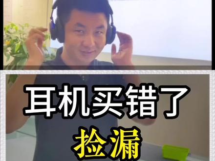 顾客买耳机不会用,居然不知道有蓝牙功能,这不是让我捡漏的吗?#二手手机回收置换 #上海二手手机回收置换 #上海二手手机上门回收 #耳机回收
