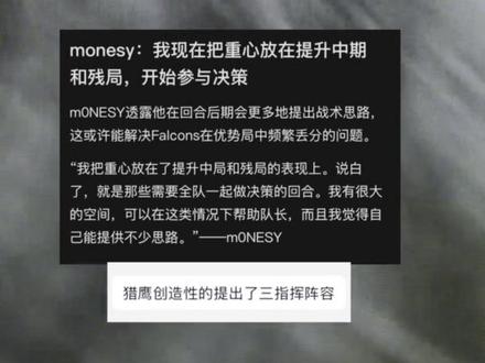 猎鹰这个队完全和指挥过不去了,又是指挥 指挥指挥 参与指挥 听不懂指挥 不懂听谁指挥。大表哥不愧是1.6明星狙击手,连小孩都转指挥了。#monesy #niko #karrigan #网易buff #为cncs加buff