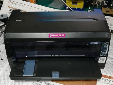 映美FP-630K+打印发票时右边打不全,格式非常整齐是什么原因?