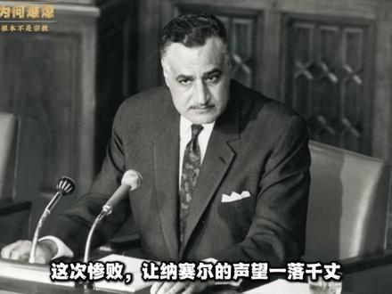 中东战火为何难熄,中东百年乱局全梳理 #中东局势 #中东战争 #中东历史 #世界历史 #全球创作者计划
中东为什么打了上百年都停不下来?
很多人把中东的百年战乱,归为宗教冲突、石油争夺,甚至是巴以矛盾,但这些都只是表面现象,真正的根源,是百年前欧洲列强在殖民时代埋下的一颗颗雷。
本期视频,我们掰开揉碎了,从头给你唠明白中东乱局的完整脉络:
从 16 世纪奥斯曼帝国的鼎盛,到英法殖民势力的步步渗透;
从苏伊士运河的开通,到中东石油的发现,列强的贪婪彻底暴露;
从一战中英国的三重骗局,到臭名昭著的《赛克斯 - 皮科协定》,同一块地盘许给三拨人,直接埋下了百年冲突的火种;
从英法强行划国界、分而治之,硬生生造出了无数教派矛盾;
从 1948 年以色列建国,五次中东战争彻底点燃阿拉伯世界的怒火;
从美苏冷战的大国博弈,到伊朗沙特的代理人战争,再到今天没完没了的巴以冲突。
带你看懂,到底是谁把中东变成了世界火药桶,为什么这片土地的战火烧了上百年,到今天都灭不了。喜欢本期内容,别忘了点赞、关注、收藏,后续会持续更新中东局势的最新进展,拆解国际政治背后的底层逻辑。
