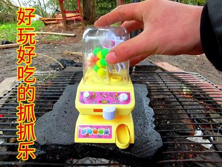 15块买了一个迷你抓抓乐玩具,虽然好玩,但是一下就坏了美中不足 #玩具 #玩具零食 #抓抓乐 #玩具视频