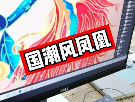 这个山鸡,哦不,是凤凰,你们学废了吗?周六晚上,我抖音直播插画公开课哦!