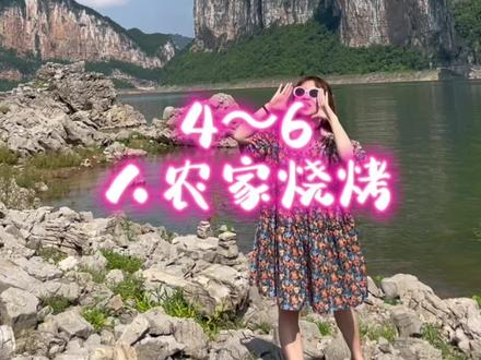 乌江十里画廊化屋村真的太美了。#避暑胜地 #住进风景里 #百里画廊 #贵州旅游 #民宿