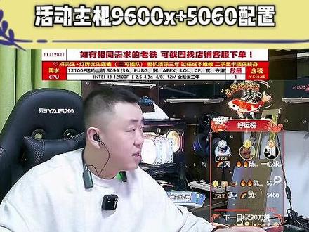 活动主机9600x+5060配置 #电脑 #电脑组装 #电脑知识 #diy电脑