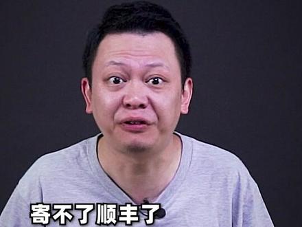巨亏11亿,顺丰市值蒸发2000亿!快递一哥怎么了?#顺丰#财经#快递