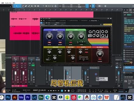 音频后期制作干货教学!给人声加上delay! #音乐 #混音 #音乐制作 #编曲 #翻唱