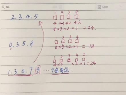 虽然是三年级的题目,但很多高年级学生不明白背后原理。#数学思维