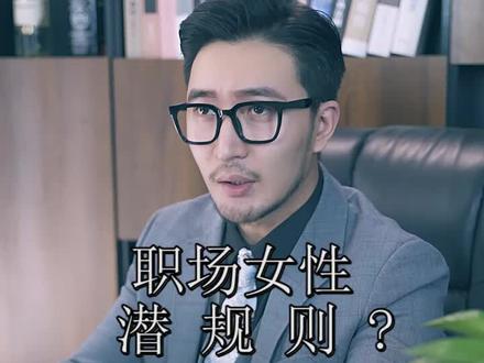 HR的话不无道理,但是我做得更对不是吗?你遇到过这种事吗?你的boss怎么做的?#职场那些事 #职场女性 #王大骁