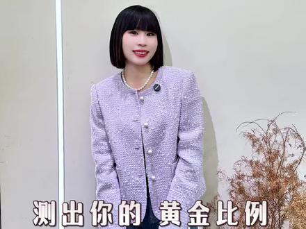 家里有尺子和书的姐妹赶紧来测!超简单居家小妙招,两步测出你的身材黄金比例,五五分、三七分还是超模比例,一测一个准,快看看你属于哪一种~#郑州晓晓红 #身材比例自测 #居家小妙招 #黄金身材比例 #变美小技巧