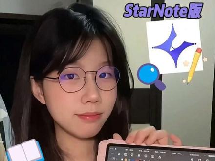 无纸化备考复习必看的笔记功能!starnote版来啦!#希望我的上岸经验帮到你 #无纸化学习 #无纸化笔记 #考研 #保研