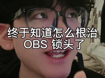 三角洲你就应该把 OBS 自动吸附打开 我说的是把自动吸附打开,家人们。因为都是直接录的所以用词不当,大家应该能明白我啥意思哈哈哈哈#三角洲行动 #三角洲 #三角洲OBS #三角洲外挂