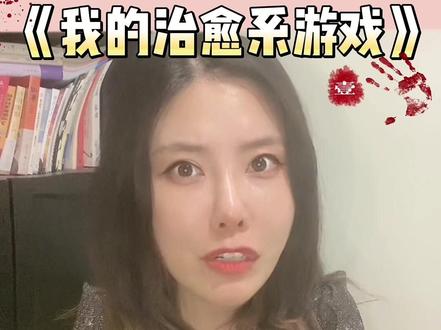 恐怖惊悚冒险文!不要在睡前一个人看!胆小勿入#小说推荐 #拯救书荒 #我的治愈系游戏 #我会修空调 #宝藏小说