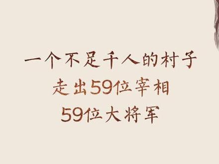 #历史 一个家族能够做到这样,可以说是举世无双了#名人