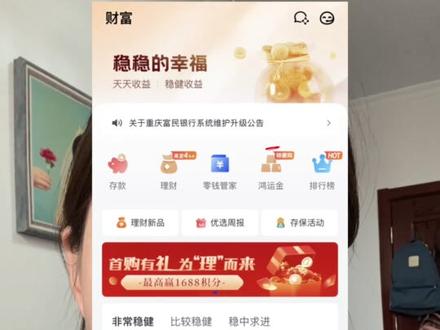 富民银行积存金业务开通的具体步骤 #富民银行 #富民银行鸿运金 #黄金 #日常分享 #创作者扶持计划
