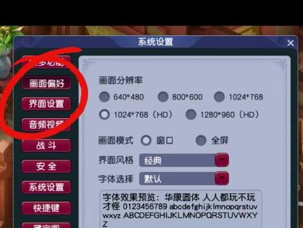 梦幻西游怎么设置小窗口?#梦幻西游电脑版
##游戏 #攻略