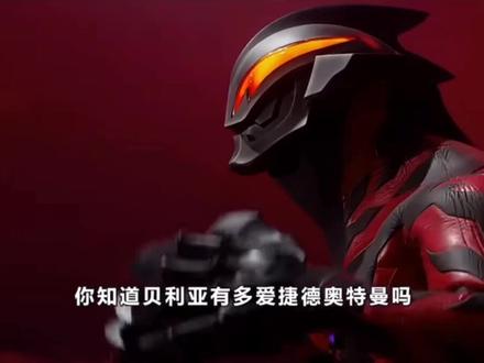 贝利亚的关注每天都在