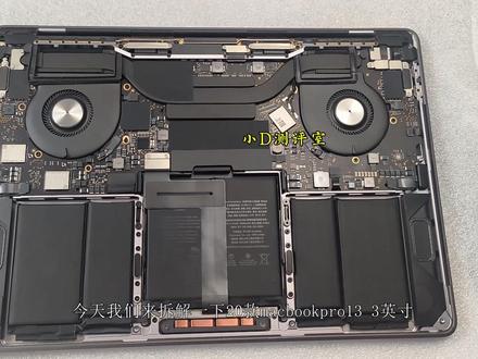 拆解20款MacBookPro13寸末代因特尔版A2251 2020款高配版4口机MacBook Pro13.3寸机皇版,是苹果最后一代满血版因特尔处理器的13寸机型,最后一代支持双系统的13寸机型。在苹果产品史上具有里程碑意义:通过第十代Intel处理器实现传统Mac生态的完全体性能释放,专业场景兼容性优势、外设扩展等领域仍优于大多数机型,此机型现已成为开发者、剪辑,打碟,音乐,作图,编程等从业者的高性价比备机选择,尽管英特尔高配版发售价14499更高,但二手交易价格普遍低于M1机型,性价比很高。另外两个低配版本都是单风扇设计。配置有所阉割。
视频中的20款型号:苹果(Apple) MacBook Pro 13.3英寸二手苹果笔记本电脑 商务 办公 游戏 设计 剪辑 20款P42灰P72银十代i5 16G/512G,20款P52灰P82银十代i5 16G/1TB A2251
关联2个雷电口机型型号: 低配版20款K32灰K62银八代8G/256G,20款K52灰K72银八代8G/512G。 A2289
低配版M1芯片20款D82灰DA2银【M1芯片】8+256,20款D92灰DC2银【M1芯片】8+512 A2338
#二手macbookpro #MacBookpro2020 #二手苹果笔记本 #二手MacBook #二手苹果笔记本推荐