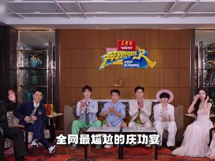 一个火成爆款,一个无人问津,跑男和五哈相比,到底差在哪? #跑男 #五哈 #综艺 #邓超 #抖音精选