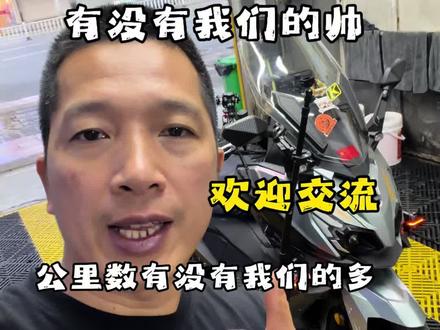 全网看看我的巡弋250公里数 不知道你多少公里加装了什么
#三阳巡弋250 #26款巡弋250 #三阳机车 #漳州三阳 #车酷