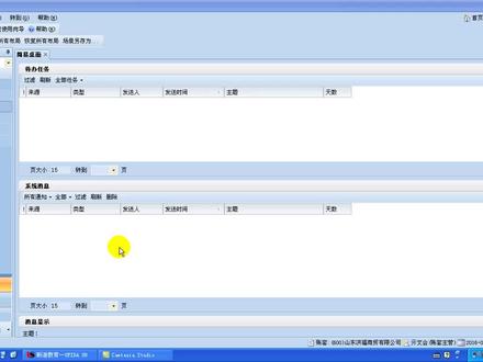 用友U8 10.1教学(第124讲)-应收管理参数科目设置