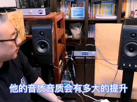 惠威有源音箱加上解码器音质有多大提升,今天录个对比视频PK一下