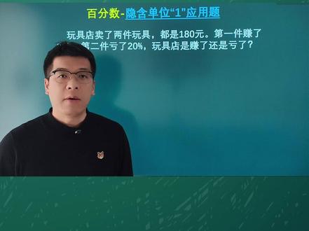 人教版六年级上册第六单元 百分数-百分数应用题#百分数 #百分数应用题 #百分数知识点 #百分数应用题解题技巧 #百分数问题