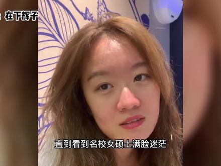 一条视频三天涨粉百万,把高中同学做成盲盒,学霸现状引发热议 #青春 #同学 #现状 #成年人