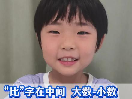 一年级“比”字题口诀#每天学习一点点