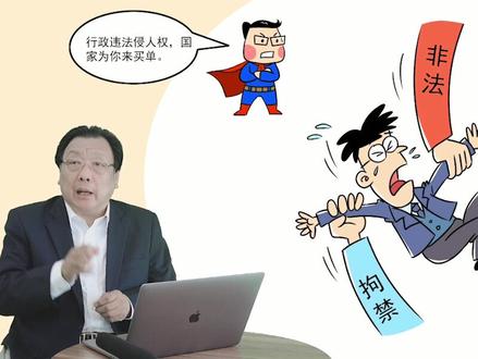 #法律 #法律讲堂 以下这些都是属于侵犯人身自由,要严于律己~#人身自由 #法律科普