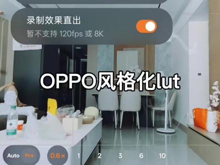 OPPOLog模式lut滤镜包#OPPOlut怎么导入#OPPOlut#OPPOlut滤镜包#OPPOlut怎么下载