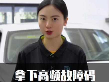 今天这个系列的故障码,也是老熟人,都和节气门有关,遇到了可以试试这个思路来解决吧#汽车保养与维修 #埃比汽修技术培训 ##汽车维修 @DOU+小助手
