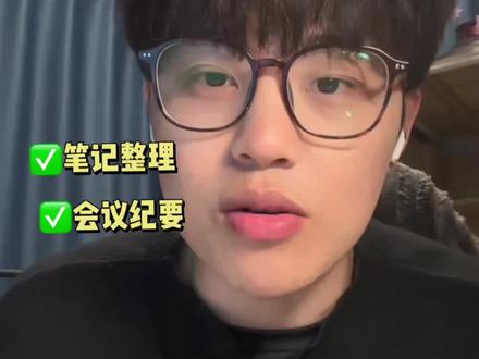 实习、毕业两手抓,当然少不了ai工具的帮助,学会先人一步 #大学生 #高效办公 #找工作 #万兴脑图