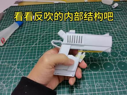 反吹内部结构,1911幼崽拆解,简单粗暴#手工diy #做手工我是认真的 #手工 #折纸 #亲子手工
