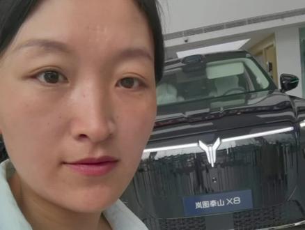@岚图汽车 #岚图泰山X8上市29万起