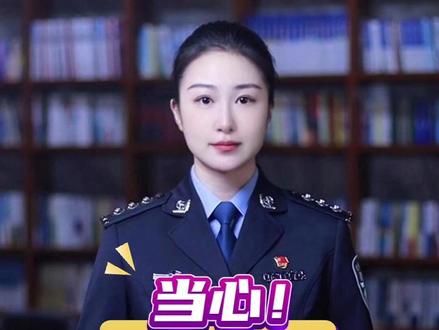 当心!屏幕共享=钱包共享#刑侦利剑守护平安 #全民反诈在行动