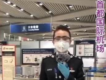返程必看!洗手液、消毒液能否带上飞机?体温计要如何托运?首都机场工作人员为您解答。(北京交通广播)