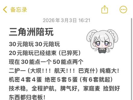 三角洲陪🥣 #三角洲#三角洲行动