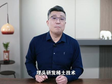 禁止稀土矿出口,越南也打稀土牌!背后有何算盘? #硬核深度计划 #零基础看懂全球 #理性看世界