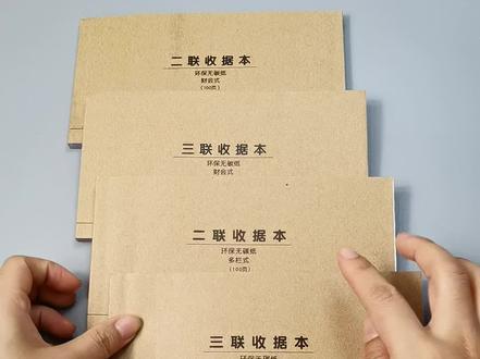 您在用哪种收据本?现在大部分都支持电子支付,多种支付方式。所以,旧款格式的收据本已经是不完善的,要淘汰的。现在很多财务用的是这几款通用的收款收据#收款收据 #财会知识 #财会用品 #单据